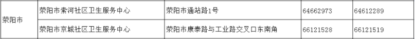 荥阳.png